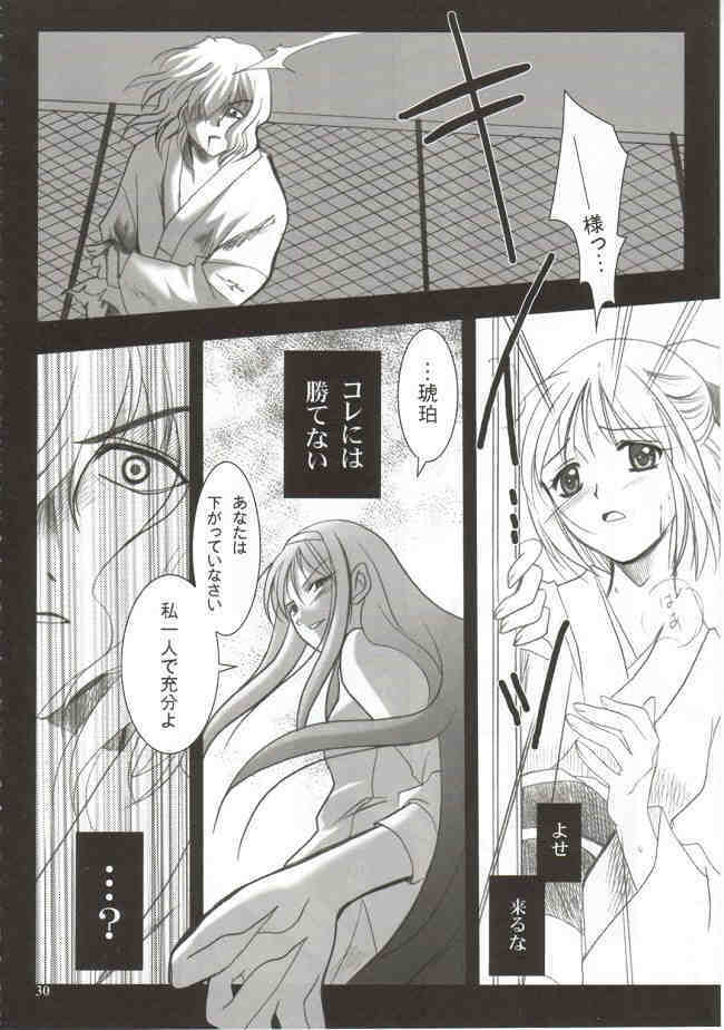 (Mimiket 6) [PLUM (Kanna)] Gepparou Maki no Ni (Tsukihime) page 29 full