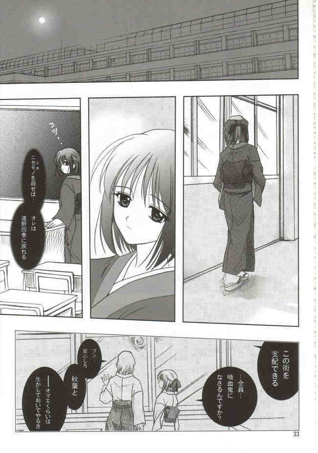 (Mimiket 6) [PLUM (Kanna)] Gepparou Maki no Ni (Tsukihime) page 32 full