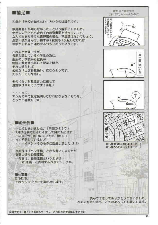 (Mimiket 6) [PLUM (Kanna)] Gepparou Maki no Ni (Tsukihime) page 35 full
