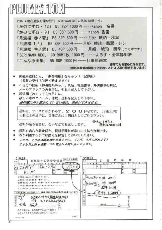 (Mimiket 6) [PLUM (Kanna)] Gepparou Maki no Ni (Tsukihime) page 36 full