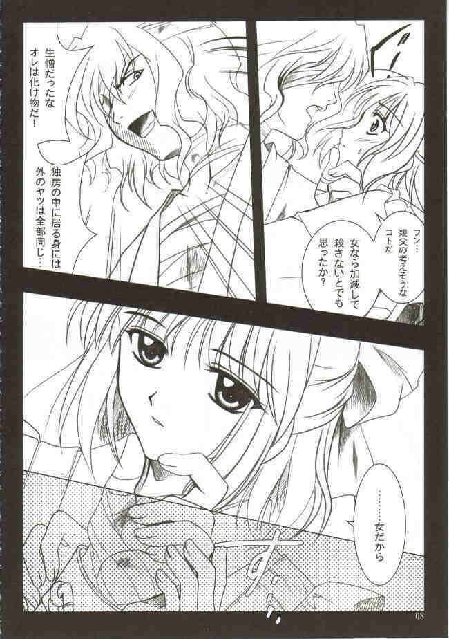 (Mimiket 6) [PLUM (Kanna)] Gepparou Maki no Ni (Tsukihime) page 7 full