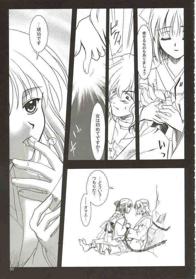 (Mimiket 6) [PLUM (Kanna)] Gepparou Maki no Ni (Tsukihime) page 8 full
