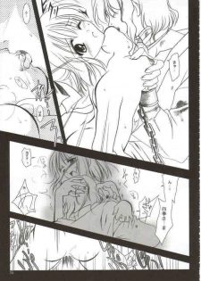 (Mimiket 6) [PLUM (Kanna)] Gepparou Maki no Ni (Tsukihime) - page 14