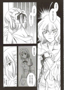 (Mimiket 6) [PLUM (Kanna)] Gepparou Maki no Ni (Tsukihime) - page 16