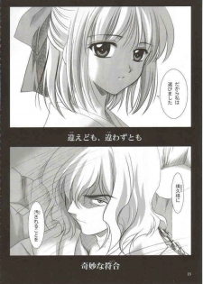 (Mimiket 6) [PLUM (Kanna)] Gepparou Maki no Ni (Tsukihime) - page 17
