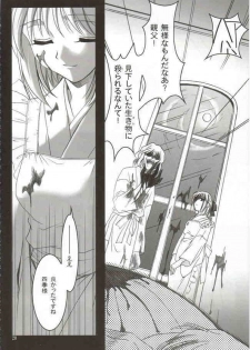 (Mimiket 6) [PLUM (Kanna)] Gepparou Maki no Ni (Tsukihime) - page 19