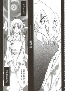 (Mimiket 6) [PLUM (Kanna)] Gepparou Maki no Ni (Tsukihime) - page 20
