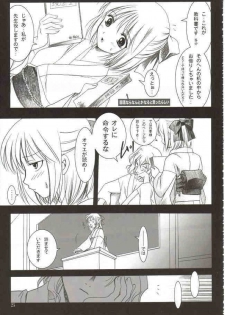 (Mimiket 6) [PLUM (Kanna)] Gepparou Maki no Ni (Tsukihime) - page 24