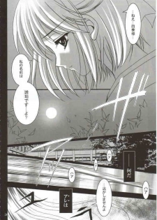 (Mimiket 6) [PLUM (Kanna)] Gepparou Maki no Ni (Tsukihime) - page 27