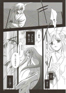 (Mimiket 6) [PLUM (Kanna)] Gepparou Maki no Ni (Tsukihime) - page 29