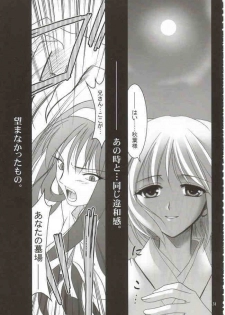 (Mimiket 6) [PLUM (Kanna)] Gepparou Maki no Ni (Tsukihime) - page 30