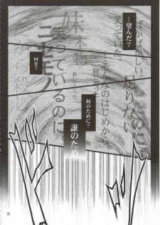 (Mimiket 6) [PLUM (Kanna)] Gepparou Maki no Ni (Tsukihime) - page 31
