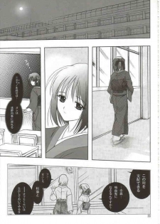 (Mimiket 6) [PLUM (Kanna)] Gepparou Maki no Ni (Tsukihime) - page 32