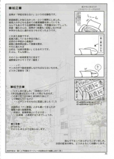 (Mimiket 6) [PLUM (Kanna)] Gepparou Maki no Ni (Tsukihime) - page 35