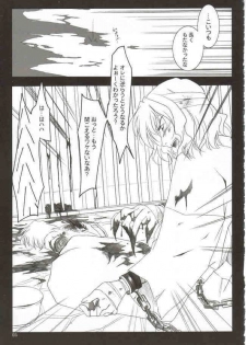 (Mimiket 6) [PLUM (Kanna)] Gepparou Maki no Ni (Tsukihime) - page 4