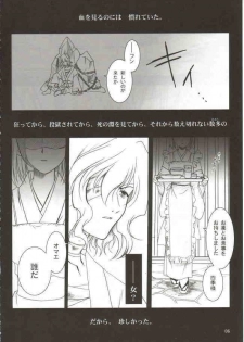 (Mimiket 6) [PLUM (Kanna)] Gepparou Maki no Ni (Tsukihime) - page 5
