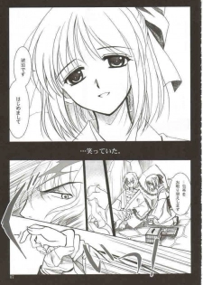 (Mimiket 6) [PLUM (Kanna)] Gepparou Maki no Ni (Tsukihime) - page 6