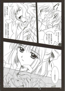 (Mimiket 6) [PLUM (Kanna)] Gepparou Maki no Ni (Tsukihime) - page 7