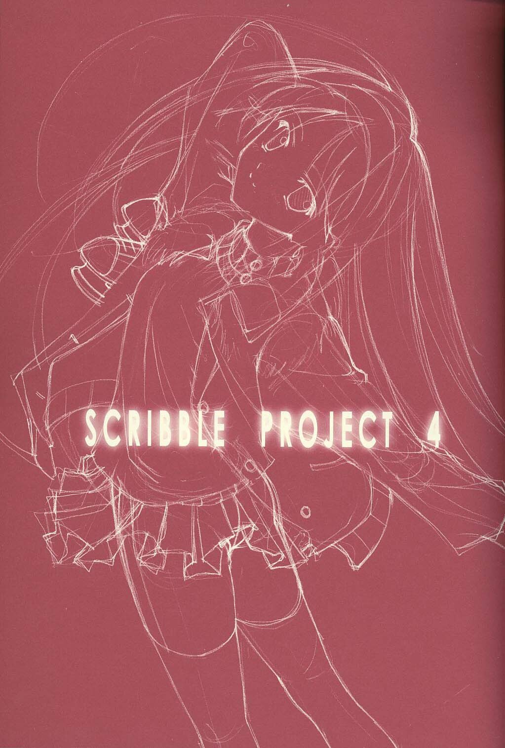 (C65)[Renai Mangaka (Naruse Hirofumi)] Scribble Project 4 (Tsukihime) page 2 full