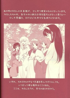 (C65)[Renai Mangaka (Naruse Hirofumi)] Scribble Project 4 (Tsukihime) - page 15