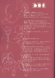 (C65)[Renai Mangaka (Naruse Hirofumi)] Scribble Project 4 (Tsukihime) - page 16