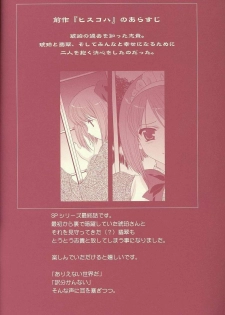 (C65)[Renai Mangaka (Naruse Hirofumi)] Scribble Project 4 (Tsukihime) - page 3