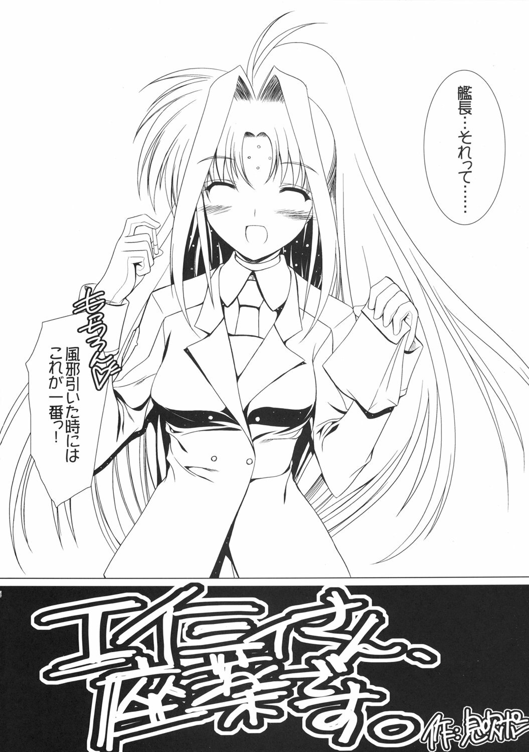 (C69) [Ponbikiya (Ibuki Pon)] Fukayomi Kinshi no Amy-san hon (Magical Girl Lyrical Nanoha StrikerS) page 3 full