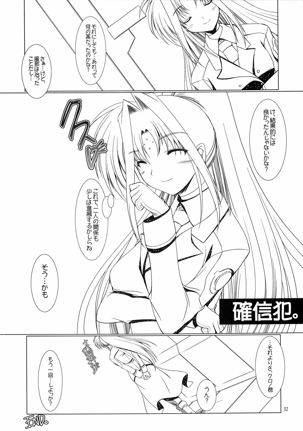 (C69) [Ponbikiya (Ibuki Pon)] Fukayomi Kinshi no Amy-san hon (Magical Girl Lyrical Nanoha StrikerS) page 31 full