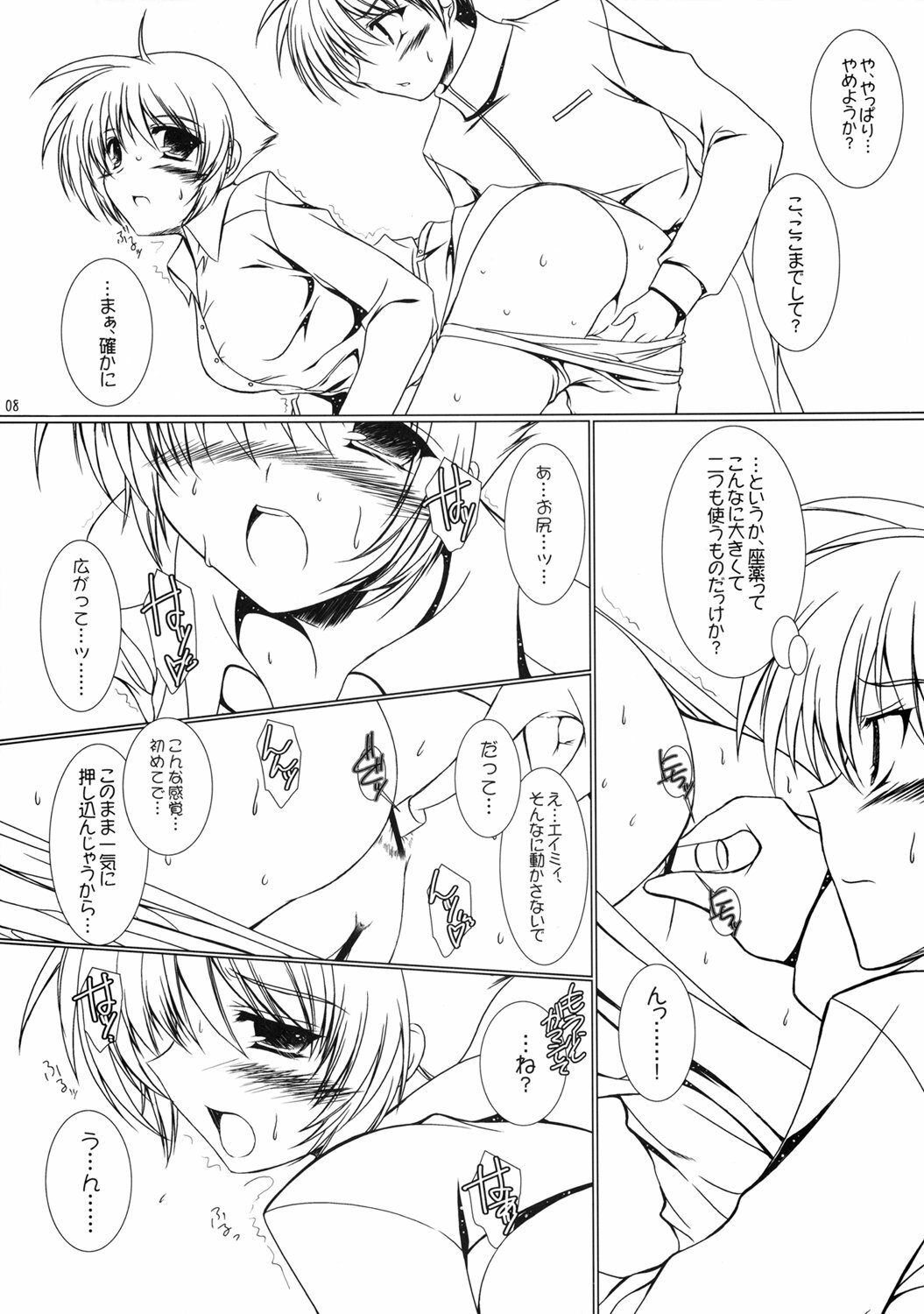 (C69) [Ponbikiya (Ibuki Pon)] Fukayomi Kinshi no Amy-san hon (Magical Girl Lyrical Nanoha StrikerS) page 7 full