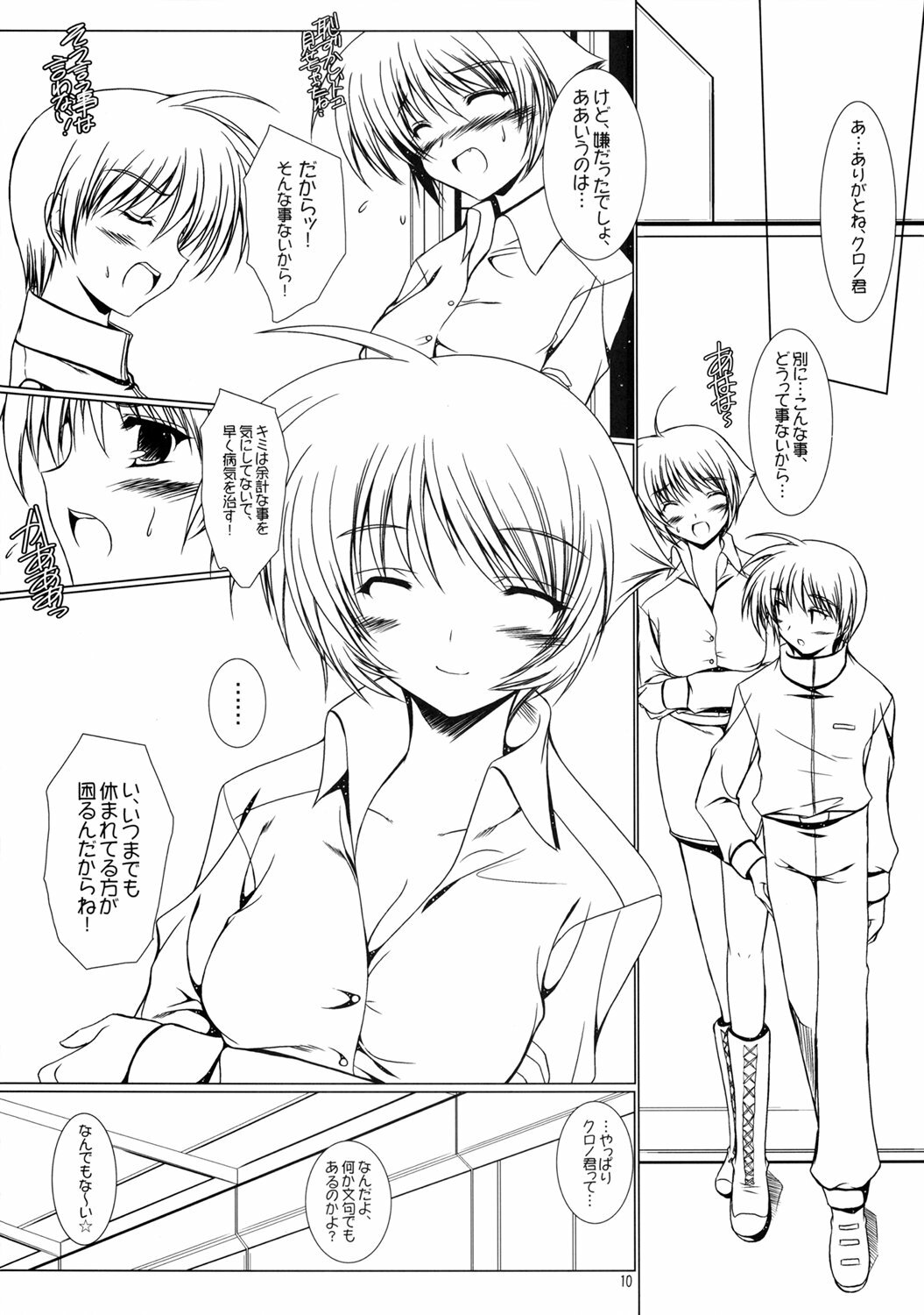 (C69) [Ponbikiya (Ibuki Pon)] Fukayomi Kinshi no Amy-san hon (Magical Girl Lyrical Nanoha StrikerS) page 9 full