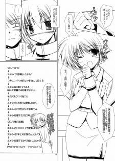 (C69) [Ponbikiya (Ibuki Pon)] Fukayomi Kinshi no Amy-san hon (Magical Girl Lyrical Nanoha StrikerS) - page 13