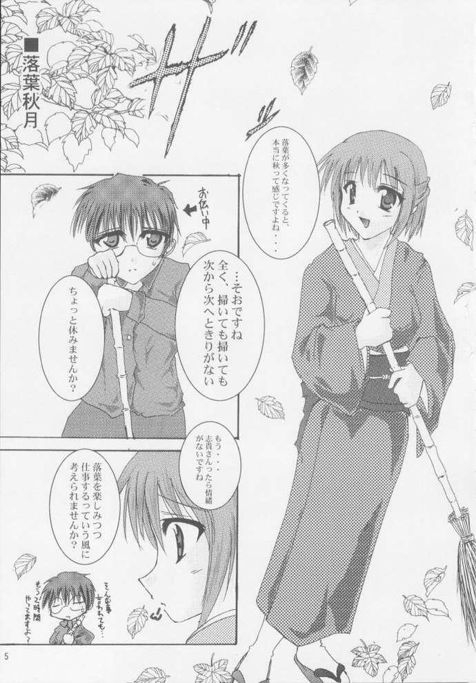 [A' (bebe)] Rakuyou Shuugetsu (Tsukihime) page 3 full