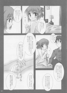 [A' (bebe)] Rakuyou Shuugetsu (Tsukihime) - page 31