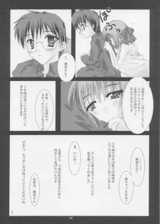 [A' (bebe)] Rakuyou Shuugetsu (Tsukihime) - page 32