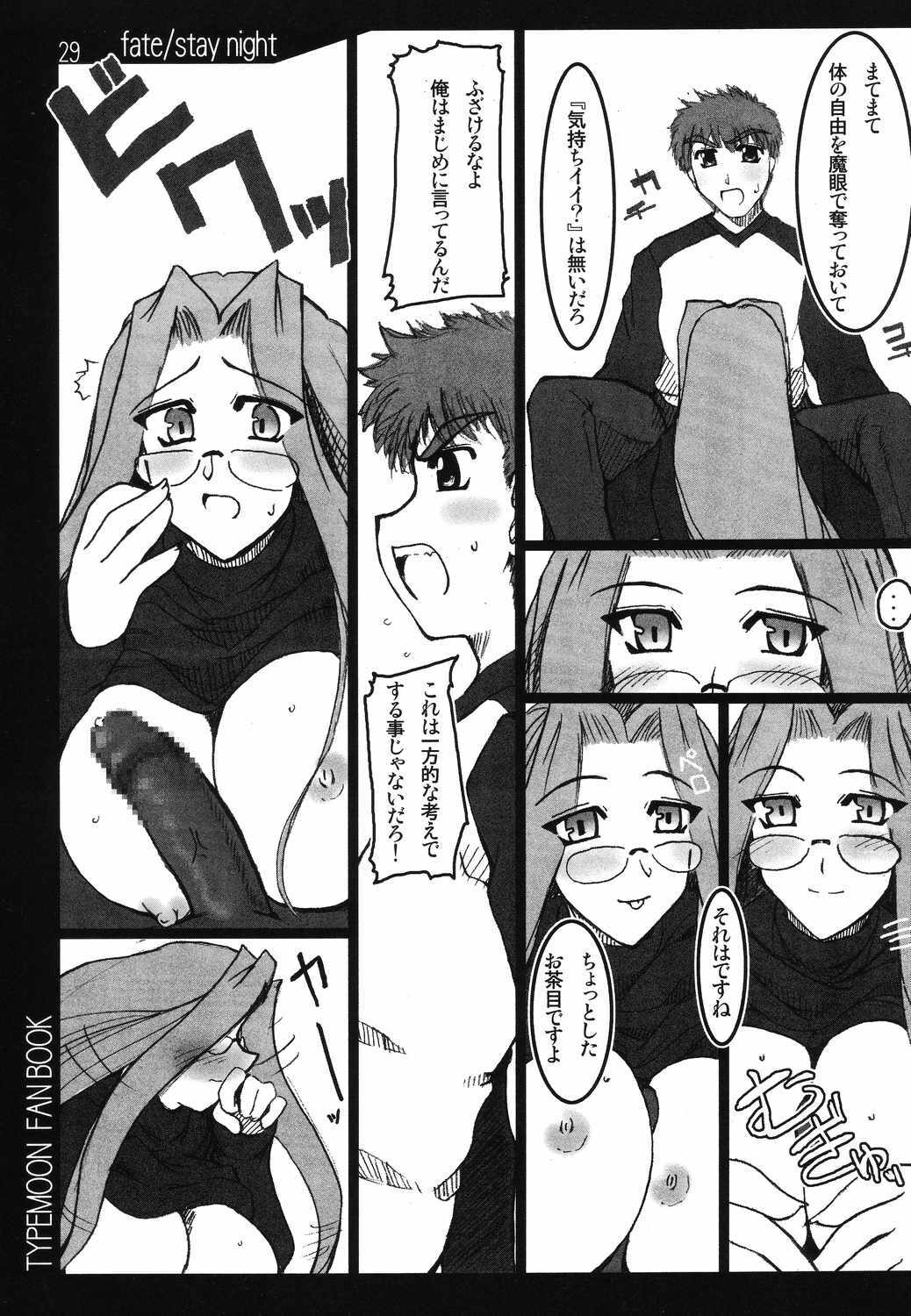 (C66) [Shichiyou Souryuujin (Soushin Souma)] Oreteki 4 (Tsukihime, Fate/stay night) page 28 full