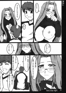 (C66) [Shichiyou Souryuujin (Soushin Souma)] Oreteki 4 (Tsukihime, Fate/stay night) - page 29