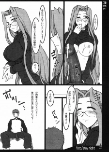 (C66) [Shichiyou Souryuujin (Soushin Souma)] Oreteki 4 (Tsukihime, Fate/stay night) - page 31