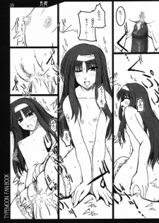 (C66) [Shichiyou Souryuujin (Soushin Souma)] Oreteki 4 (Tsukihime, Fate/stay night) - page 8