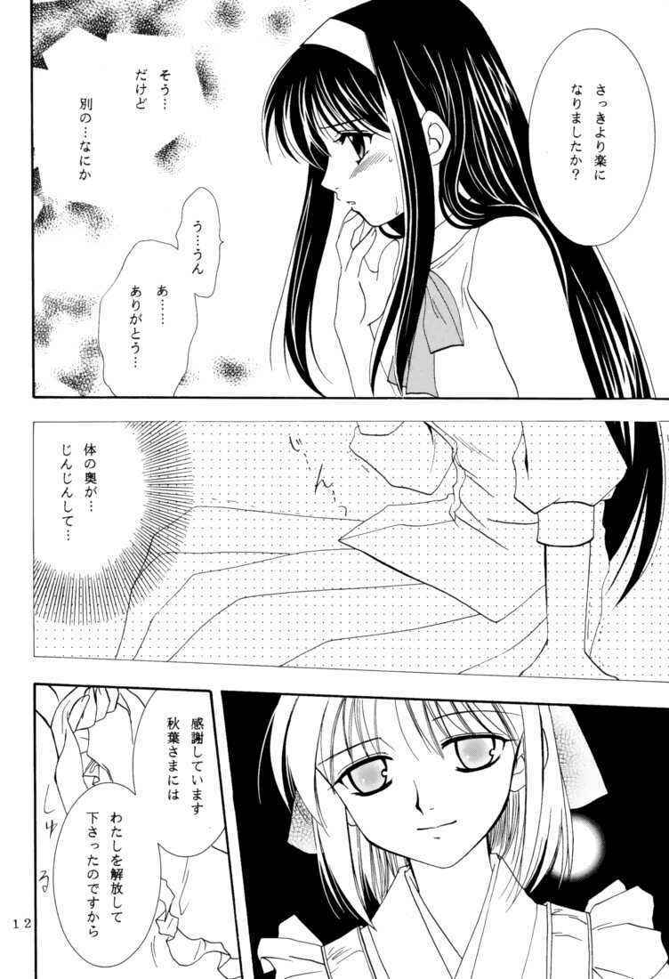 (C61) [PLUM (Kanna)] Gepparou Maki no Ichi (Tsukihime) page 11 full