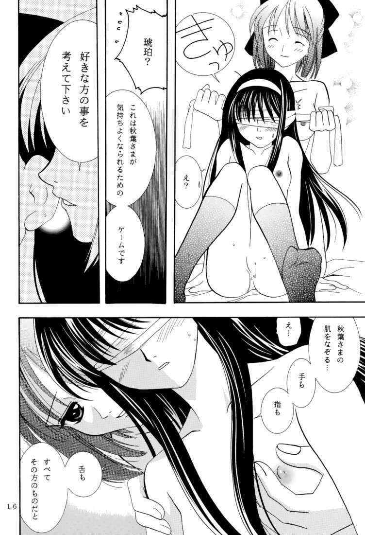 (C61) [PLUM (Kanna)] Gepparou Maki no Ichi (Tsukihime) page 15 full