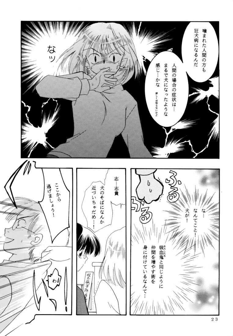 (C61) [PLUM (Kanna)] Gepparou Maki no Ichi (Tsukihime) page 22 full