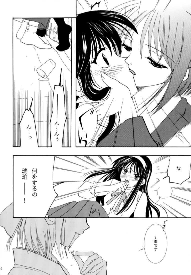 (C61) [PLUM (Kanna)] Gepparou Maki no Ichi (Tsukihime) page 9 full