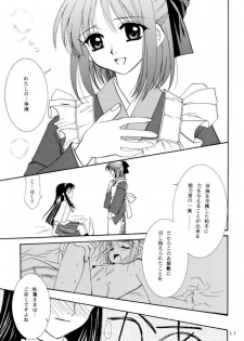 (C61) [PLUM (Kanna)] Gepparou Maki no Ichi (Tsukihime) - page 10