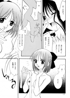 (C61) [PLUM (Kanna)] Gepparou Maki no Ichi (Tsukihime) - page 14