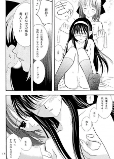 (C61) [PLUM (Kanna)] Gepparou Maki no Ichi (Tsukihime) - page 15
