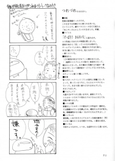 (C61) [PLUM (Kanna)] Gepparou Maki no Ichi (Tsukihime) - page 20