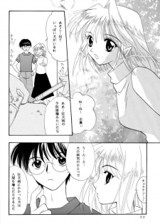 (C61) [PLUM (Kanna)] Gepparou Maki no Ichi (Tsukihime) - page 21