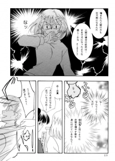 (C61) [PLUM (Kanna)] Gepparou Maki no Ichi (Tsukihime) - page 22