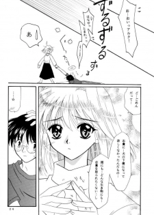 (C61) [PLUM (Kanna)] Gepparou Maki no Ichi (Tsukihime) - page 23