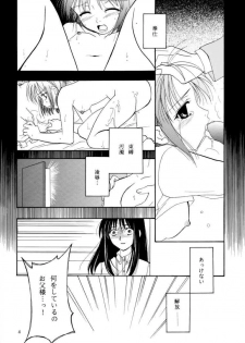 (C61) [PLUM (Kanna)] Gepparou Maki no Ichi (Tsukihime) - page 3